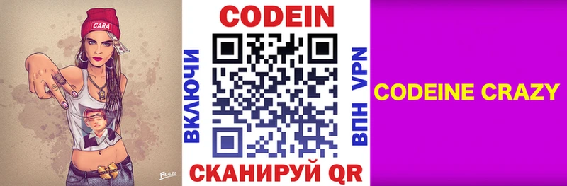 ссылка на мегу зеркало  как найти закладки  Тырныауз  Кодеин Purple Drank 