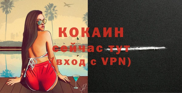 COCAINE Абаза